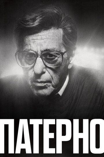 Paterno Uzbek Tilida 2018 kino skachat FHD