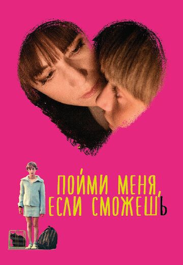 Meni angla / Meni tushun Uzbek Tilida 2014 kino skachat FHD