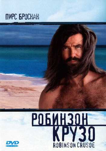 Robinzon Kruzo Uzbek Tilida 1997 kino skachat FHD