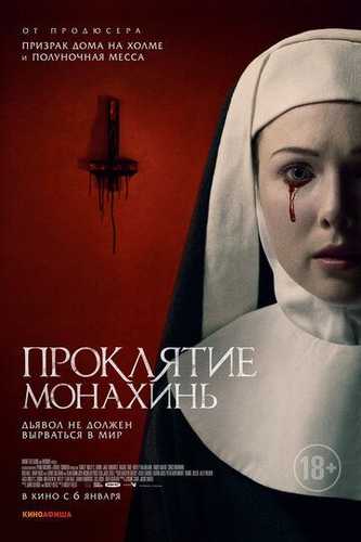 Agnes: Rohibaning lan'ati Uzbek Tilida 2020 kino skachat FHD
