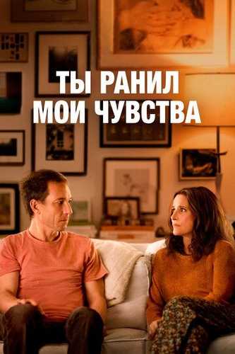 Tuyg'ularimni yaralading Uzbek Tilida 2023 kino skachat FHD