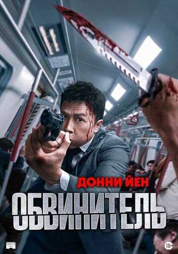 Prokuror Uzbek Tilida 2024 kino skachat FHD