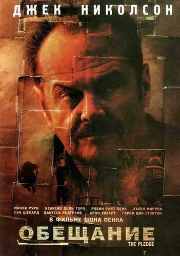 Va'da / Garov / Izquvar Jerri Blek Uzbek Tilida 2000 kino skachat FHD