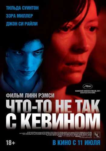 Kevinga nimadir bo'ldi / Kevinga nimadir bo'lgan Uzbek Tilida 2010 kino skachat FHD