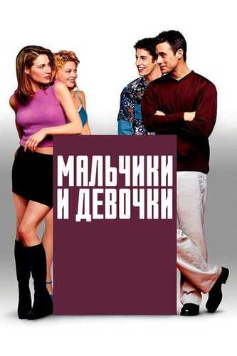 Yigitlar va qizlar Uzbek Tilida 2000 kino skachat FHD