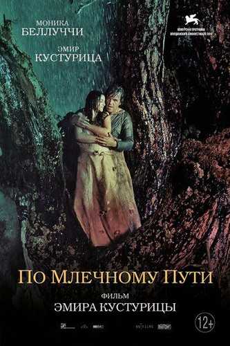 Somon yo'li bo'ylab / Somon yo'lida Uzbek Tilida 2016 kino skachat FHD