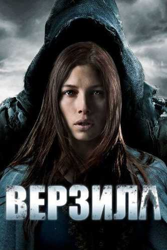 Barzangi / Verzila / Baxaybat odam Uzbek Tilida 2012 kino skachat FHD