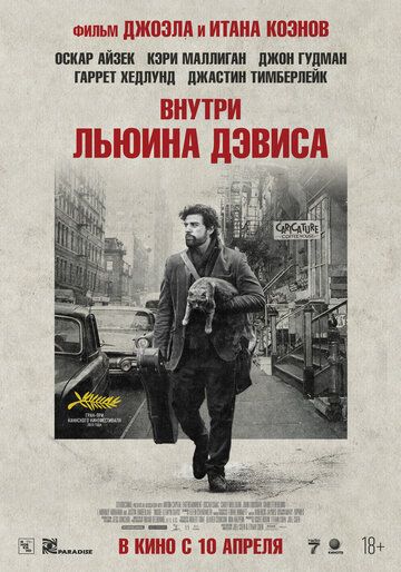 Lyuin Devis ichida Uzbek Tilida 2012 kino skachat FHD
