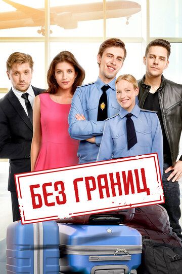 Chegarasiz Uzbek Tilida 2015 kino skachat FHD