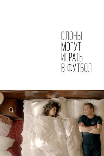Fillar futbol o'ynashi mumkin Uzbek Tilida 2018 kino skachat FHD