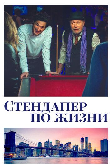 Hayotiy Stendaper Uzbek Tilida 2019 kino skachat FHD