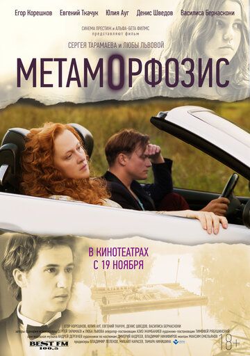 Metamarfozis Uzbek Tilida 2015 kino skachat FHD