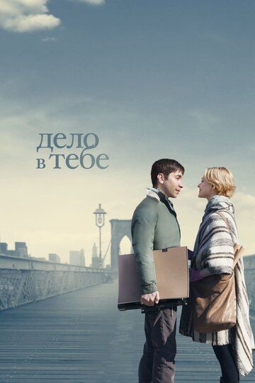 Taqdiring qo'lingda Uzbek Tilida 2013 kino skachat FHD