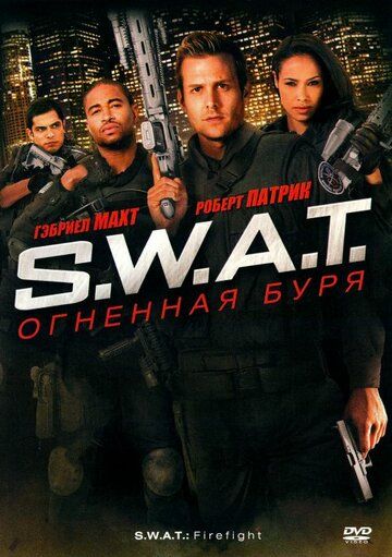 S.W.A.T: Olovli bo'ron Uzbek Tilida 2010 kino skachat FHD