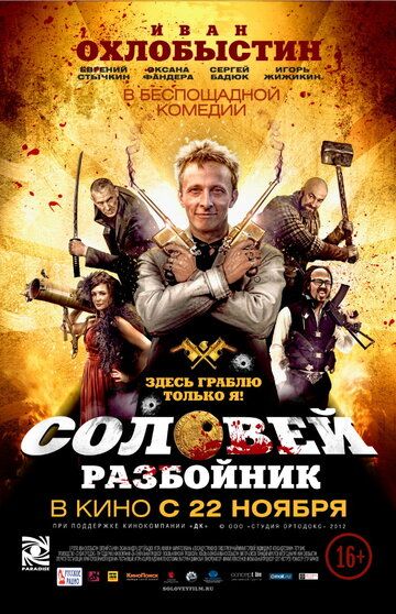 Qaroqchi bulbul Uzbek Tilida 2012 kino skachat FHD