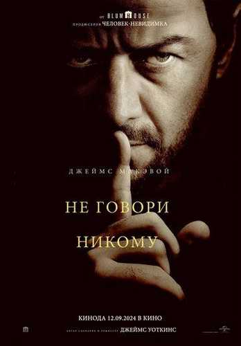 Hech kimga aytma Uzbek Tilida 2024 kino skachat FHD