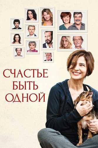 Yolg'izlik baxti (2016) Uzbek Tilida 2016 kino skachat FHD