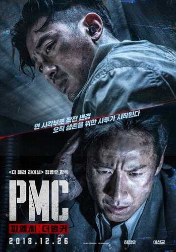 Xususiy harbiy kompaniya / PMC Uzbek Tilida 2018 kino skachat FHD