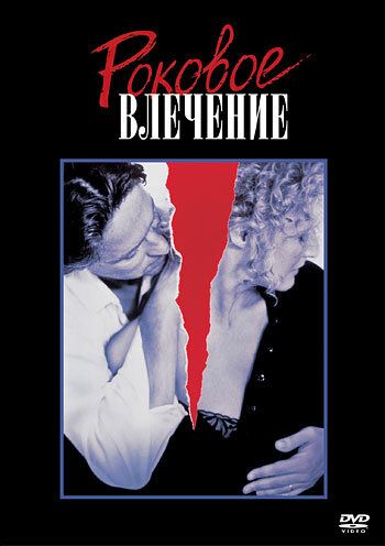 Xalokatli joziba AQSH filmi Uzbek Tilida 1987 kino skachat FHD