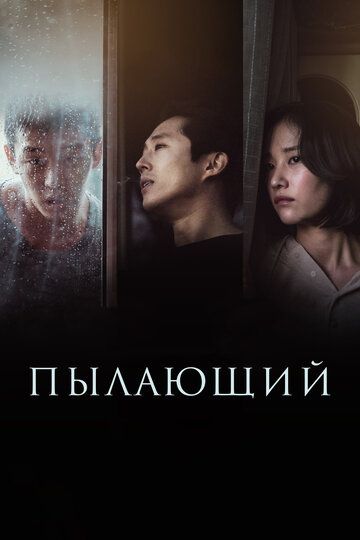 Yongan / Yonish / Yonayotgan Uzbek Tilida 2018 kino skachat FHD