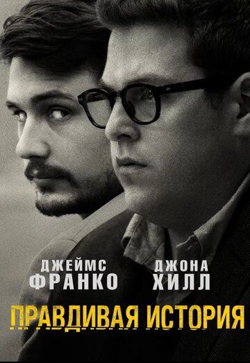 Haqiqiy hikoya / Xaqiqiy voqea Uzbek Tilida 2015 kino skachat FHD