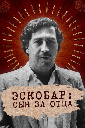 Pablo Eskobar: Ota uchun o'g'il Fransiya seriali Barcha qismlar Uzbek Tilida 2020 serial skachat