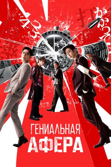 Ajoyib o'g'rilik / Qoyilmaqom firibgarlik / Qoyilmaqom qalloblik Uzbek Tilida 2024 kino skachat FHD