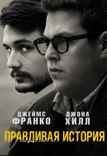 Haqiqiy hikoya / Xaqiqiy voqea Uzbek Tilida 2015 kino skachat FHD