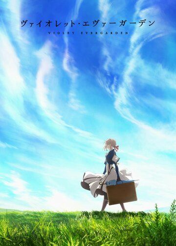 Vayolet Evergarden Anime Barcha qismlar Uzbek Tilida 2018 multfilm skachat
