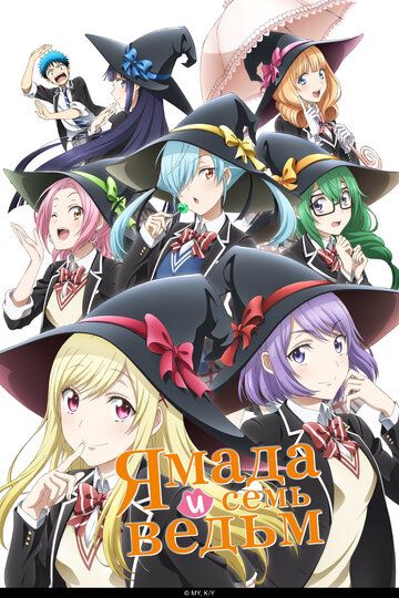 Yamada va yetti sehrgar Anime Barcha qismlar Uzbek Tilida 2015 multfilm skachat