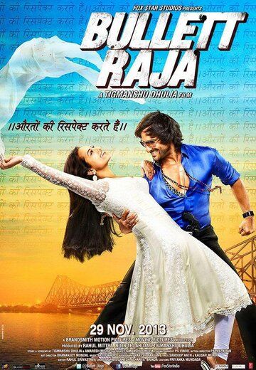 Radjaning o'qi / Do'stim Raja Hind kino Uzbek Tilida 2013 hind kino skachat FHD