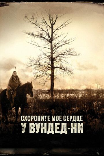 Yuragimni Vunded-Niga dafn eting Uzbek Tilida 2007 kino skachat FHD