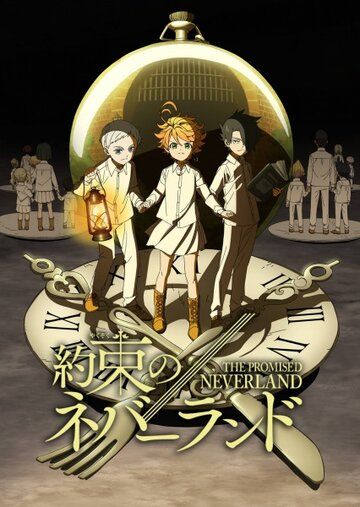 Va'da qilingan Neverlend Anime Barcha qismlar Uzbek Tilida 2019 multfilm skachat