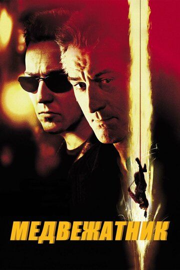 Qulfbuzar Uzbek Tilida 2001 kino skachat FHD