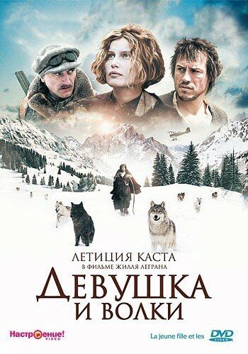 Qiz va bo'rilar Uzbek Tilida 2008 kino skachat FHD