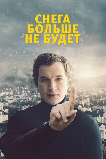 Endi qor yog'maydi Uzbek Tilida 2020 kino skachat HD