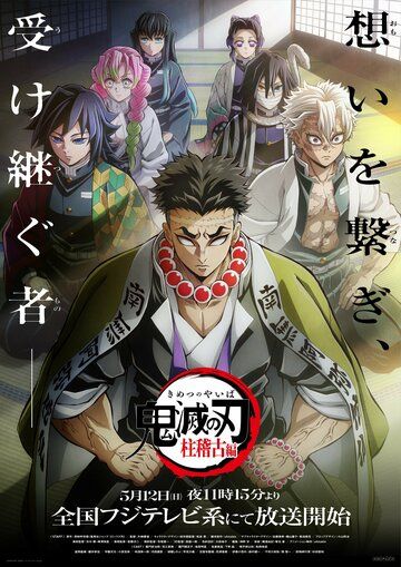 Iblis qotili Anime Barcha qismlar Uzbek Tilida 2019 multfilm skachat