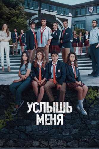 Meni tingla Barcha qismlar Uzbek Tilida 2022 serial skachat