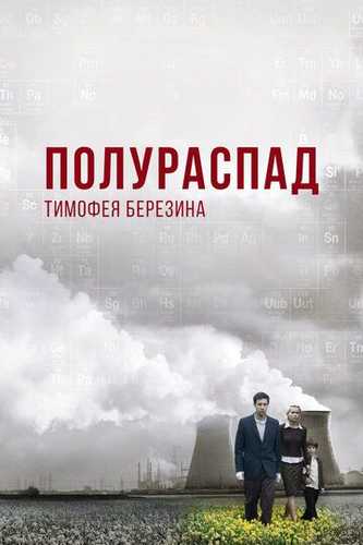 Plutoniy 239 Uzbek Tilida 2006 kino skachat FHD