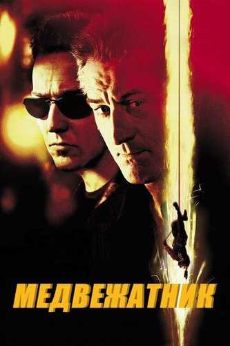 Qulfbuzar Uzbek Tilida 2001 kino skachat FHD