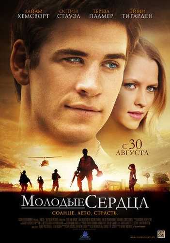 Muhabbat va sharaf Uzbek Tilida 2012 kino skachat FHD