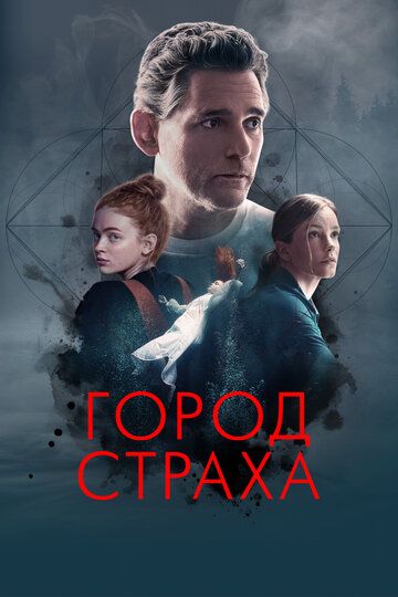Qo'rquv shahri / Qurbonlik / Daxshat shaxri Uzbek Tilida 2024 kino skachat FHD