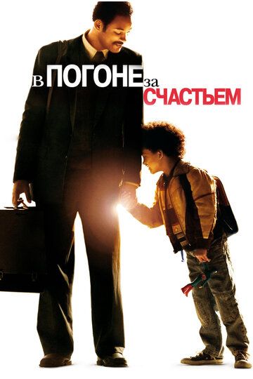 Baxt ortidan quvib / Omad ortidan quvib Uzbek Tilida 2006 kino skachat FHD
