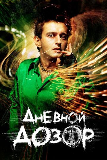 Kunduzgi nazorat Uzbek Tilida 2005 kino skachat FHD