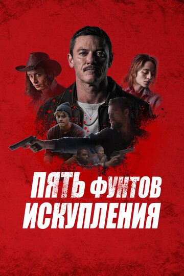 5 funt bosim / Qutqarish uchun 5 funt Uzbek Tilida 2024 kino skachat FHD