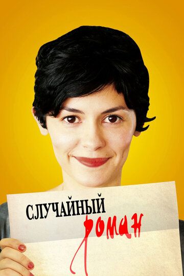 Kutilmagan muhabbat Uzbek Tilida 2010 kino skachat FHD