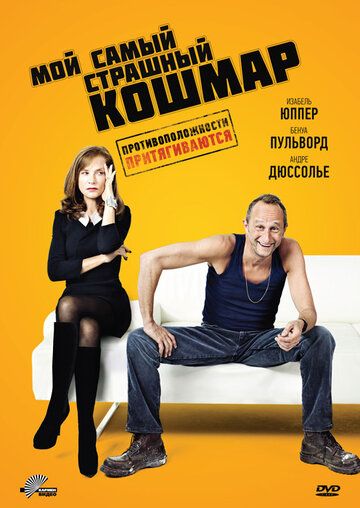 Yomon tushday kunlarim Uzbek Tilida 2011 kino skachat FHD