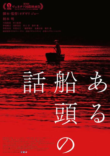Bitta qayiqchining hikoyasi / Bir qayiqchi qissasi Uzbek Tilida 2019 kino skachat FHD