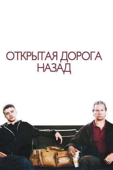 Yo'l Uzbek Tilida 2009 kino skachat FHD