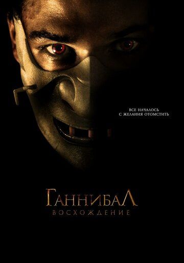 Gannibal: Intiqom Uzbek Tilida 2006 kino skachat FHD